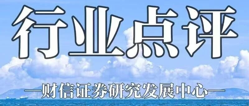 统计局1-6月房地产数据点评：6月销售降幅扩大，新开工持续走弱